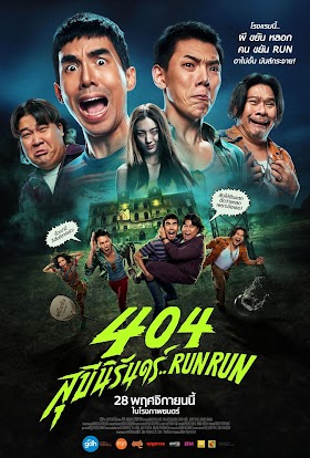 +ดูหนังใหม่เรื่องฟรี 404 สุขีนิรันดร์..RUN RUN พากย์ไทย เต็มเรื่อง HD หนังออนไลน์ฟรี 