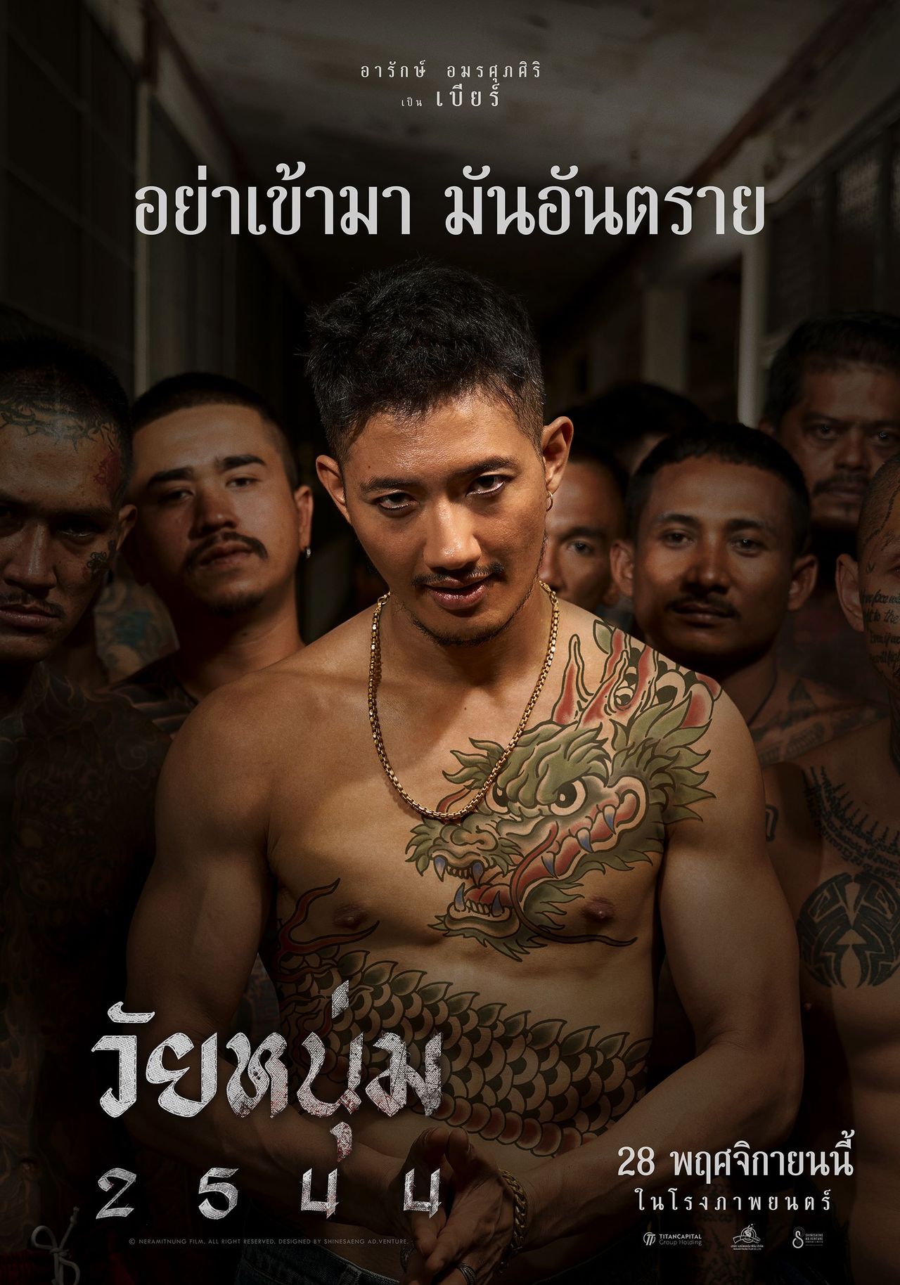 ดูหนังใหม่ วัยหนุ่ม 2544 [ซับไทย-พากย์ไทย] เต็มเรื่อง ดูออนไลน์ฟรี